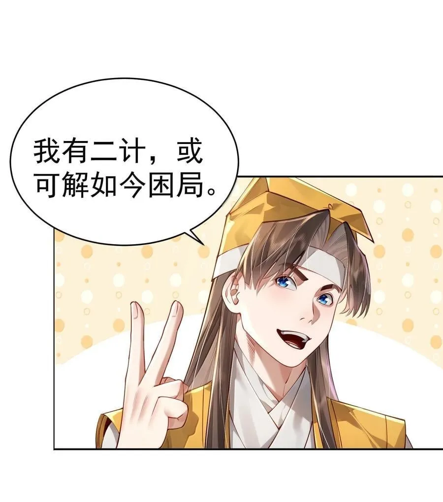 052 突发隐疾 第50页