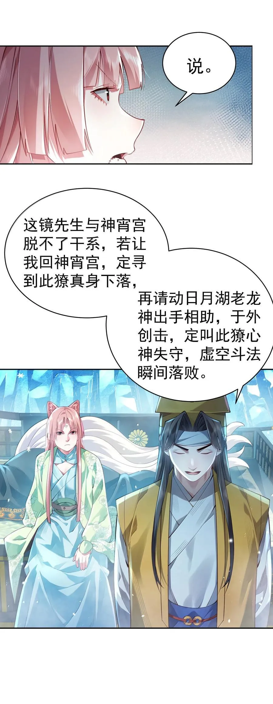 052 突发隐疾 第51页