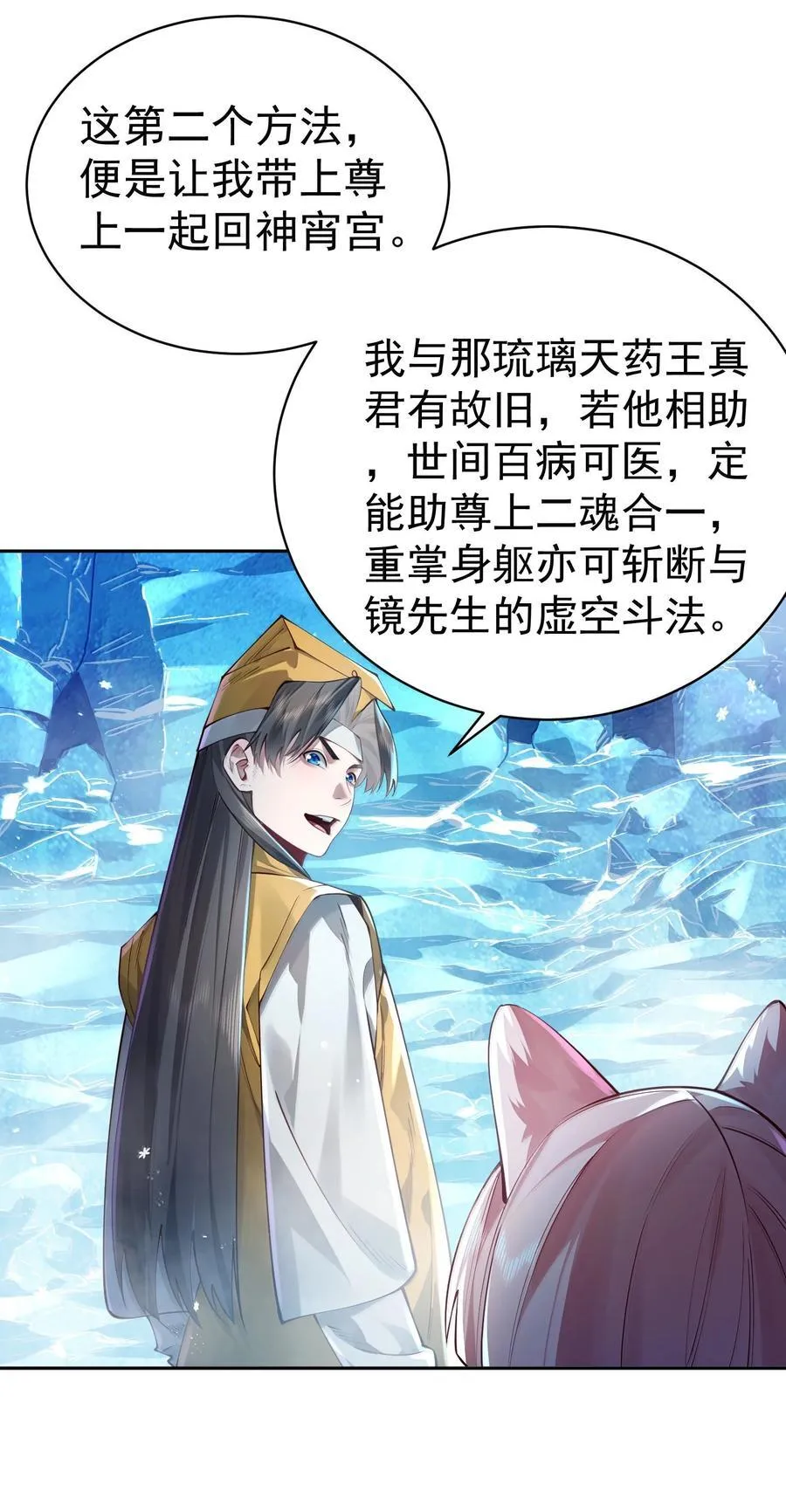 052 突发隐疾 第53页