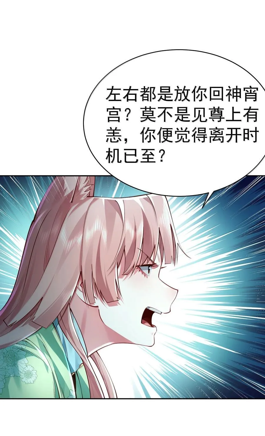 052 突发隐疾 第54页