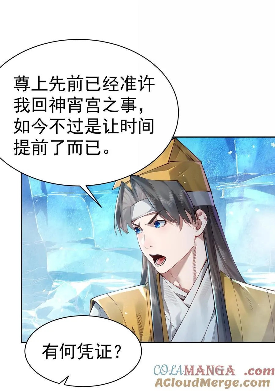 052 突发隐疾 第55页