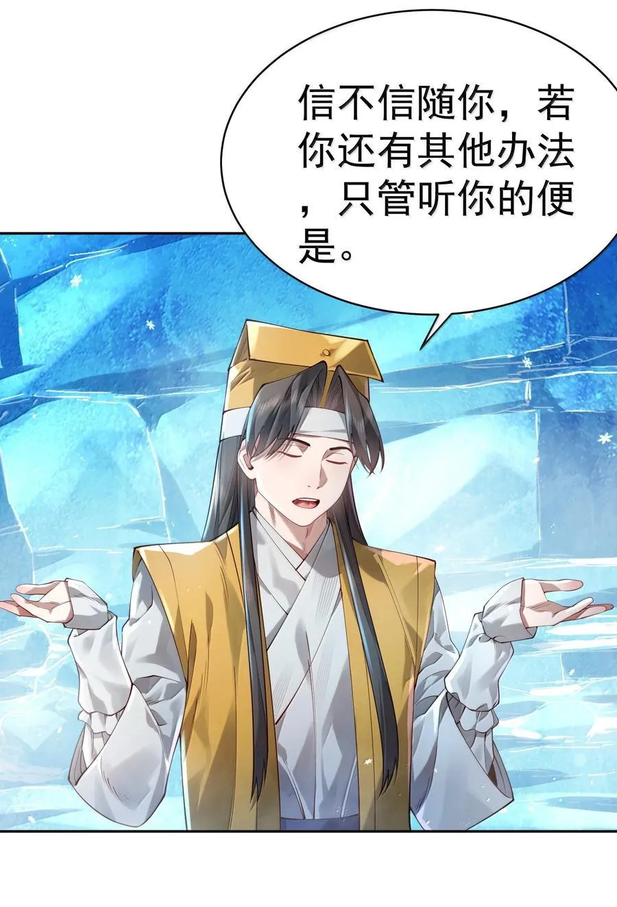 052 突发隐疾 第56页