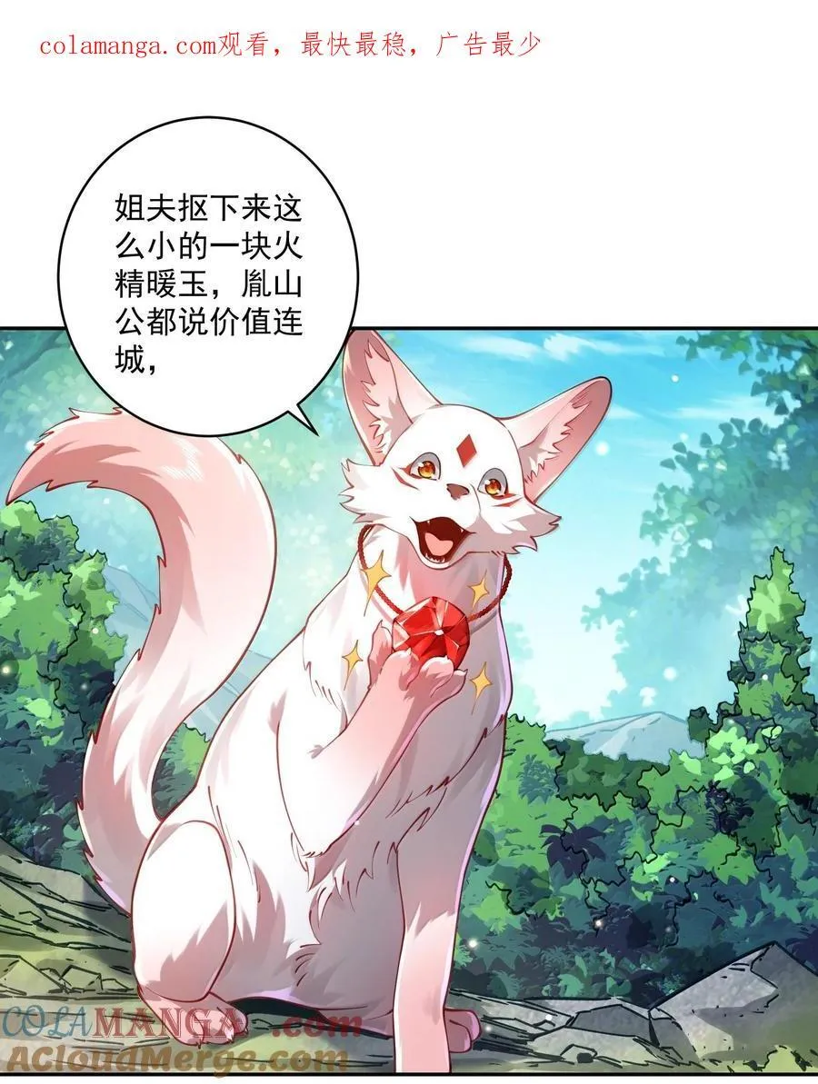 53 温馨的……一秒？ 第1页
