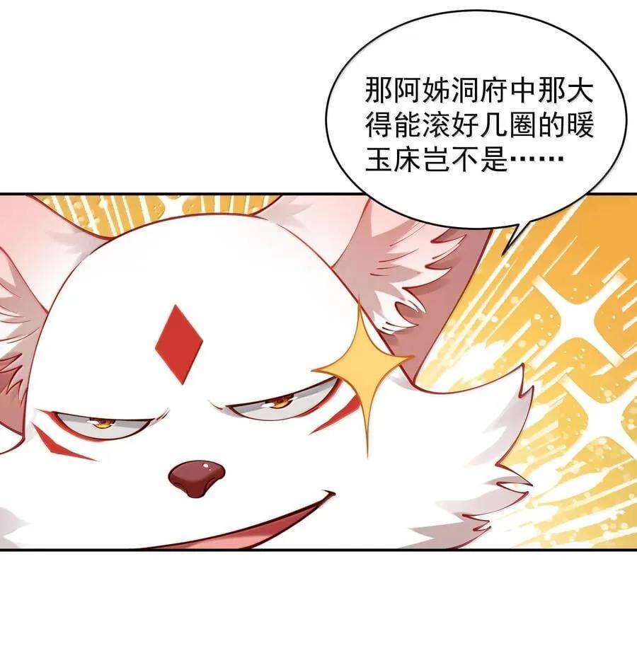 53 温馨的……一秒？ 第2页