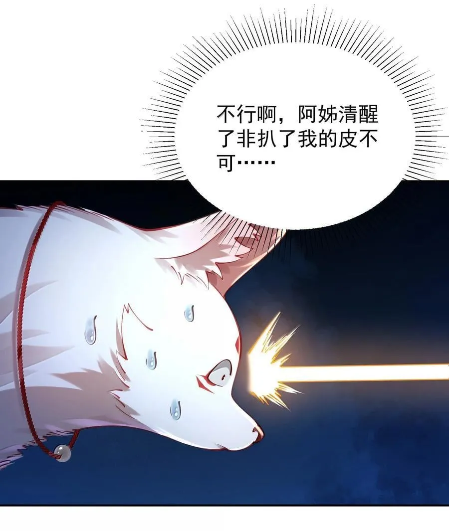 53 温馨的……一秒？ 第3页