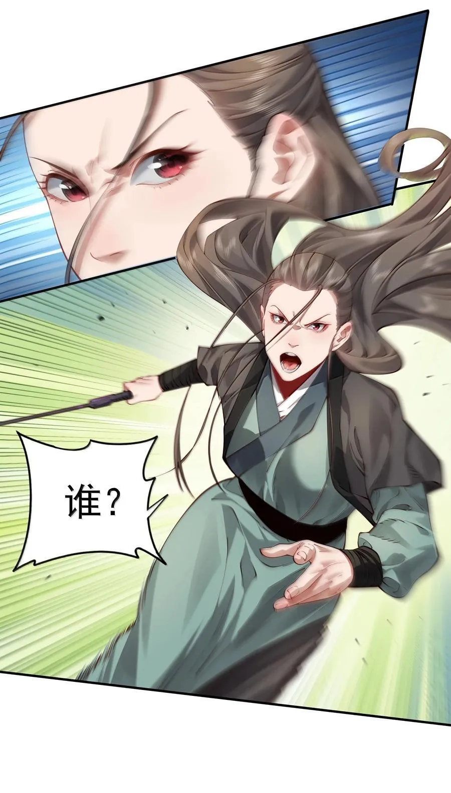 53 温馨的……一秒？ 第8页