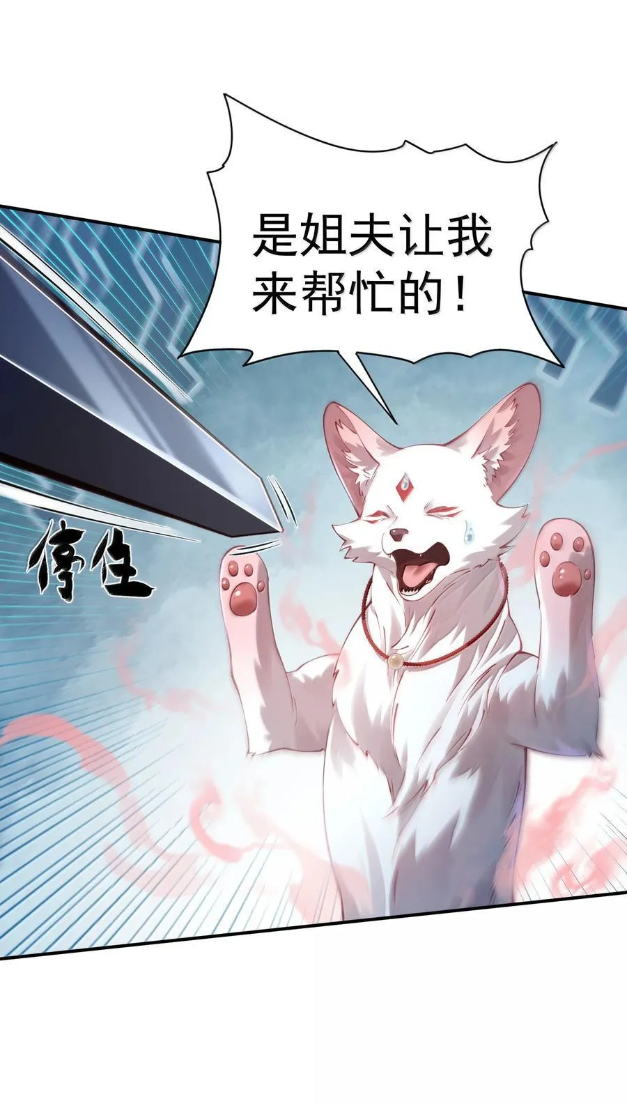 53 温馨的……一秒？ 第9页