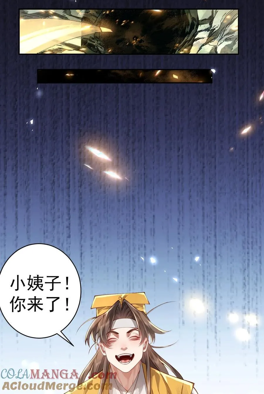 53 温馨的……一秒？ 第13页