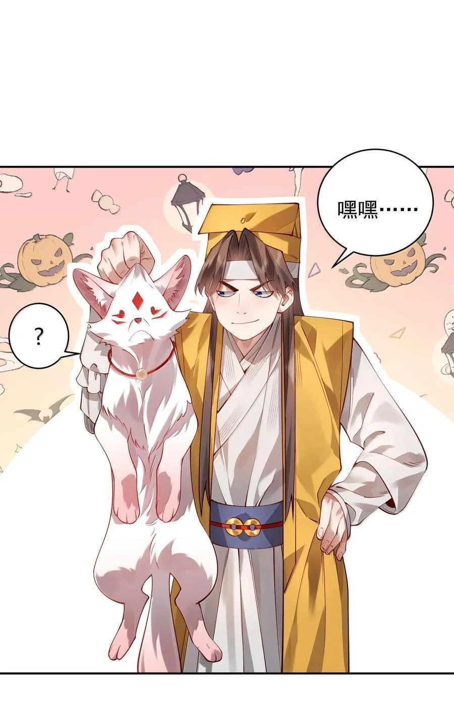 53 温馨的……一秒？ 第17页