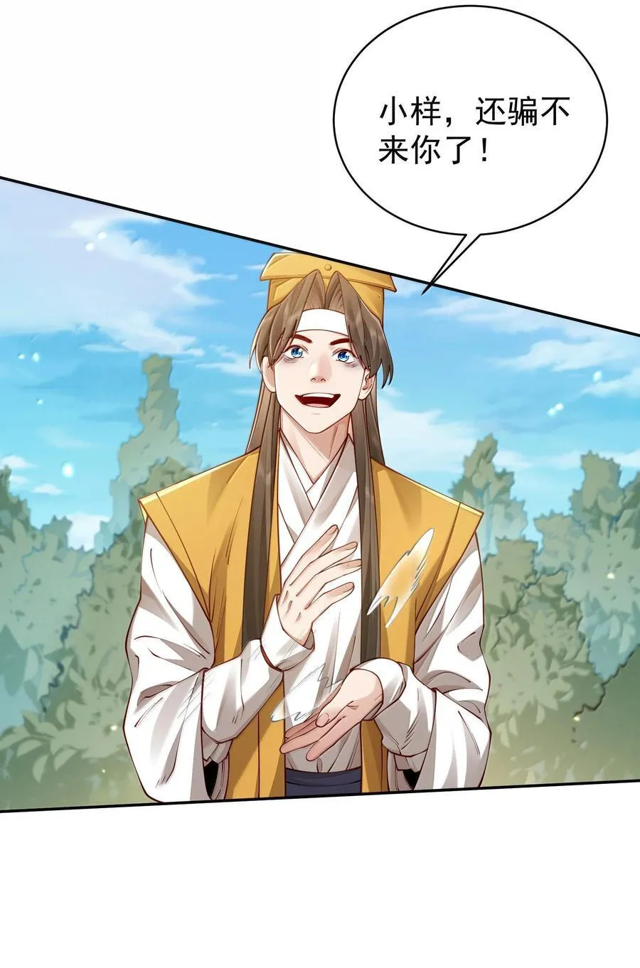 53 温馨的……一秒？ 第21页