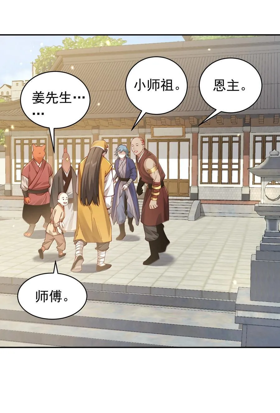 53 温馨的……一秒？ 第24页