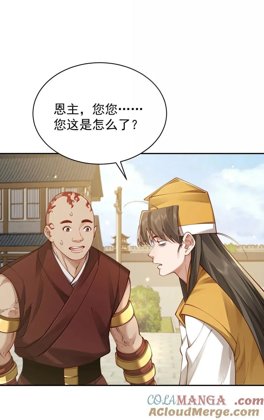 53 温馨的……一秒？ 第25页