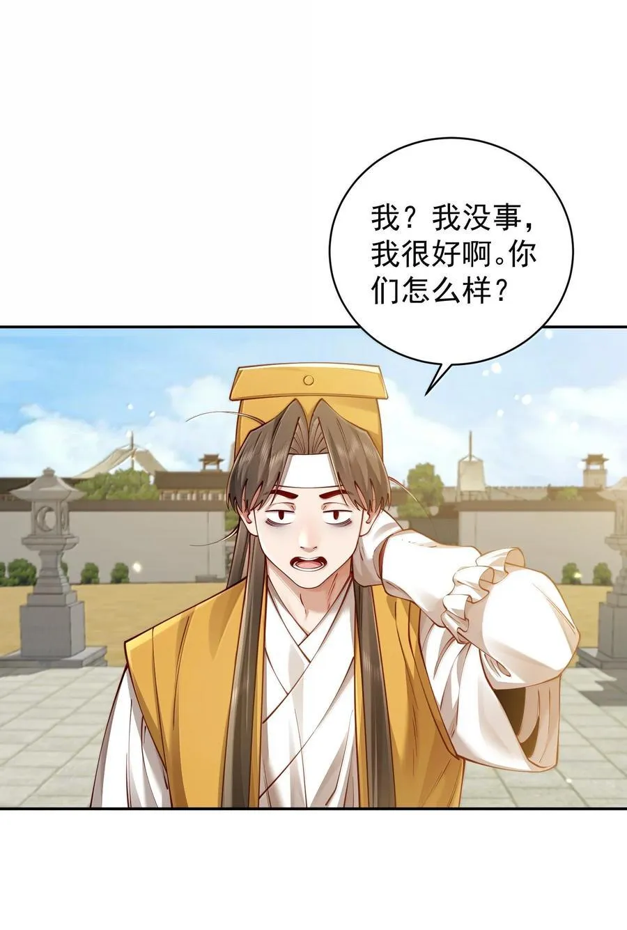 53 温馨的……一秒？ 第27页