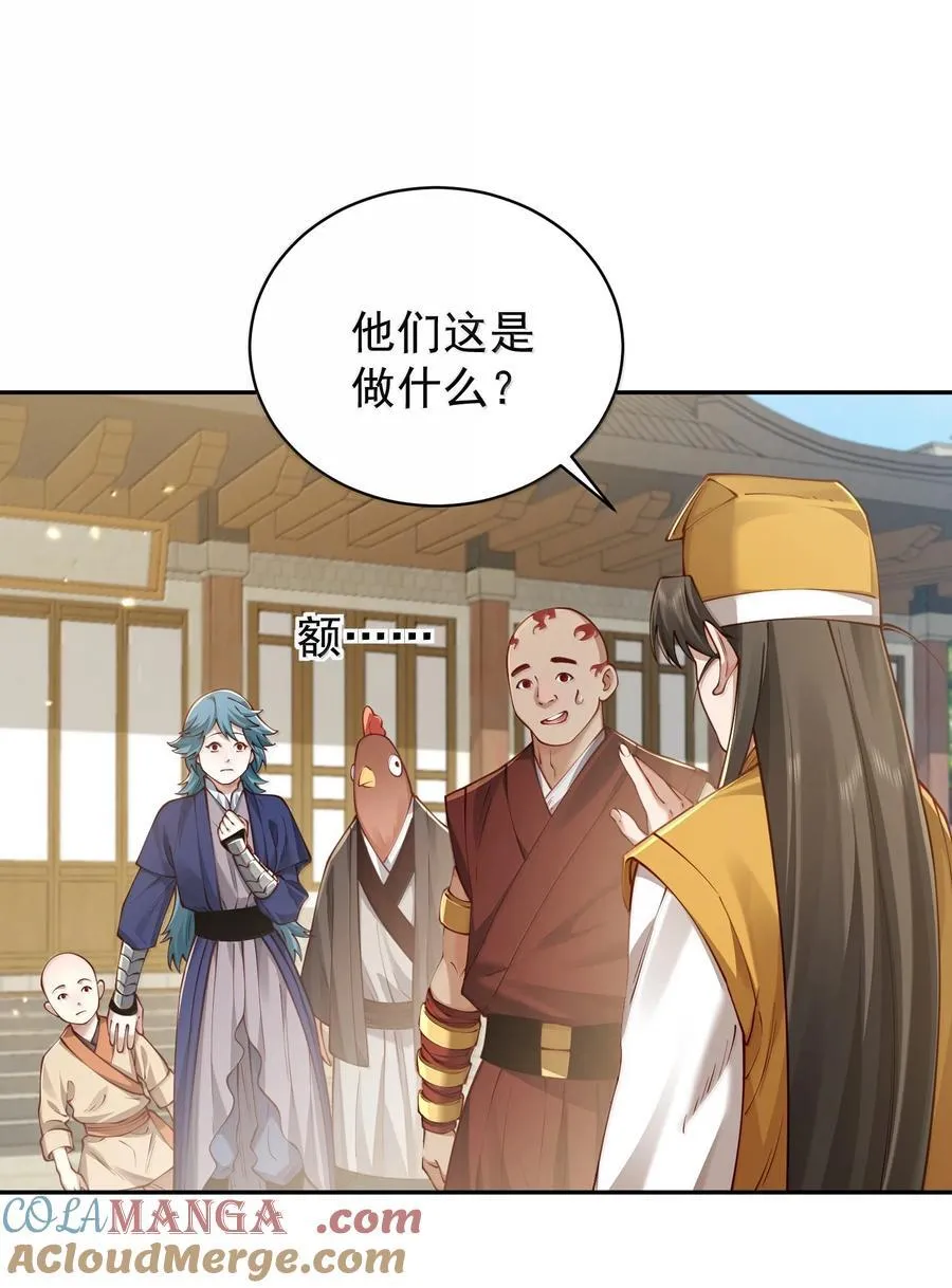 53 温馨的……一秒？ 第28页