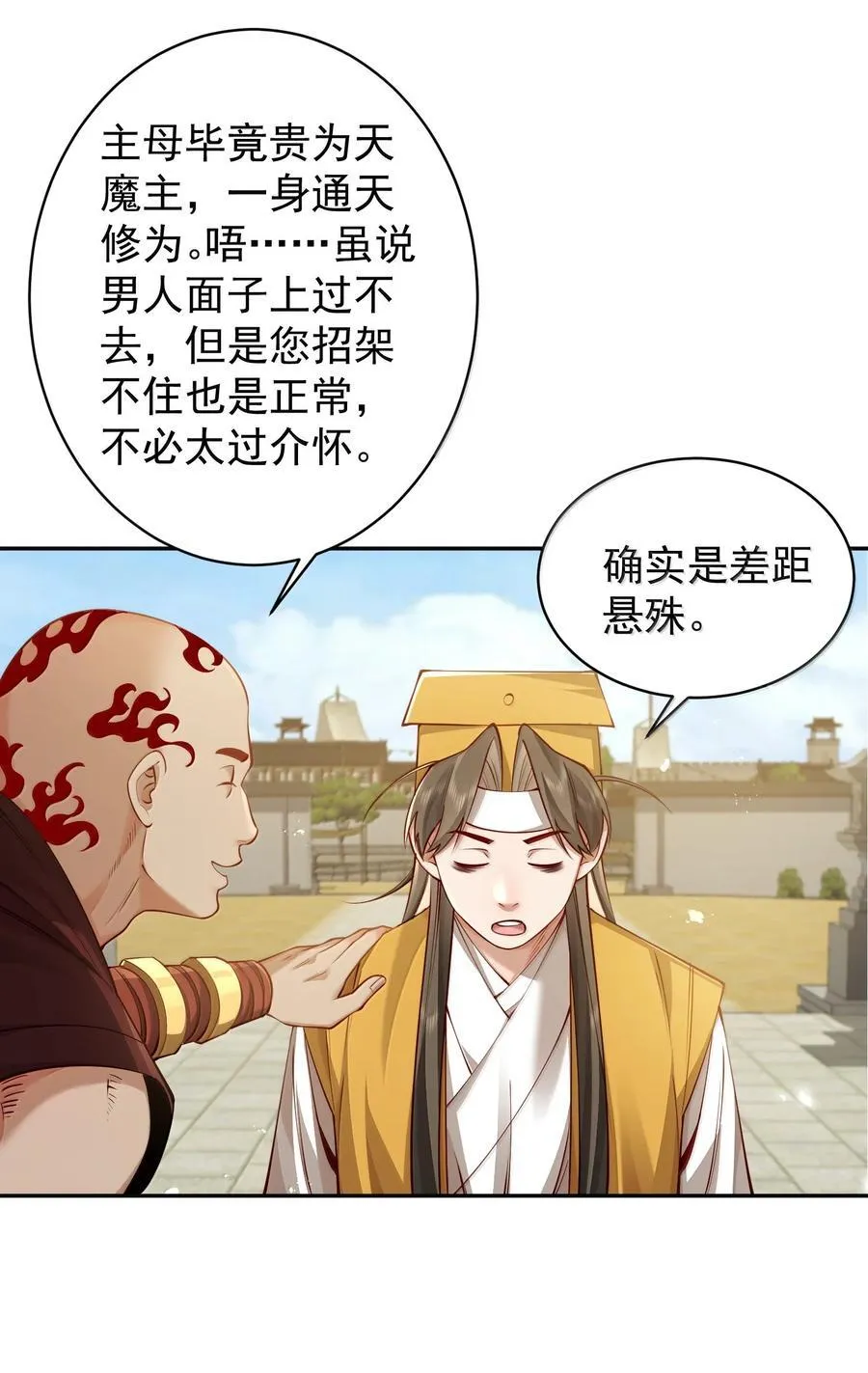 53 温馨的……一秒？ 第30页