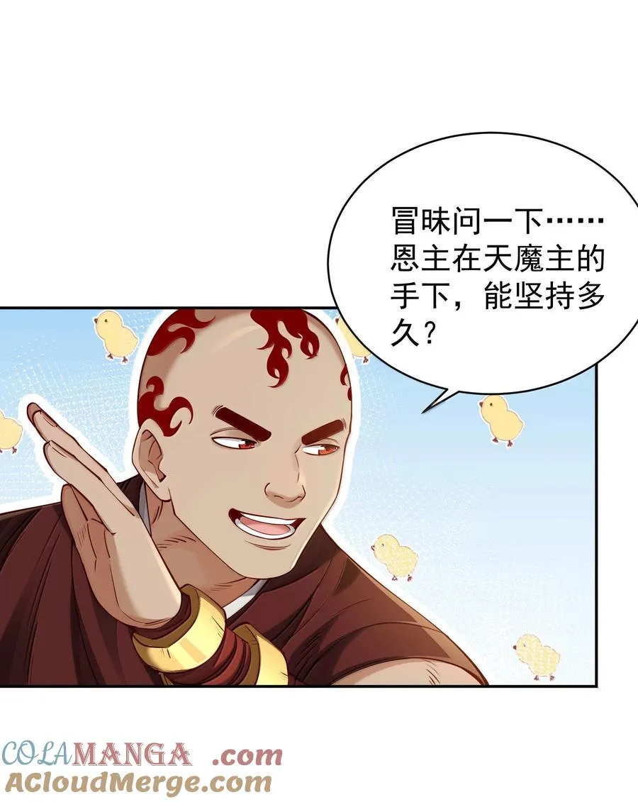 53 温馨的……一秒？ 第31页
