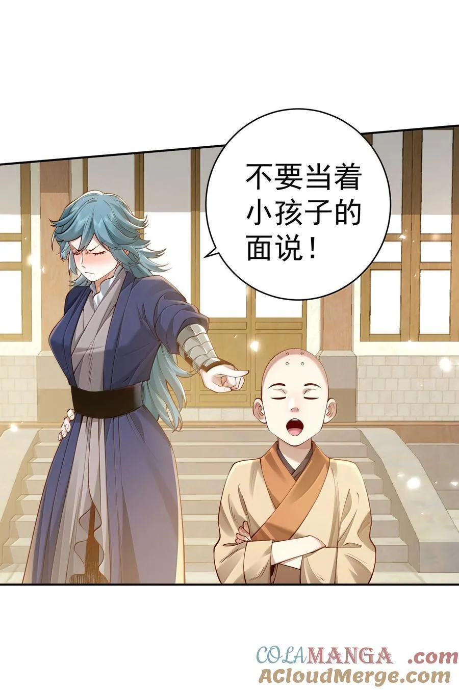 53 温馨的……一秒？ 第34页