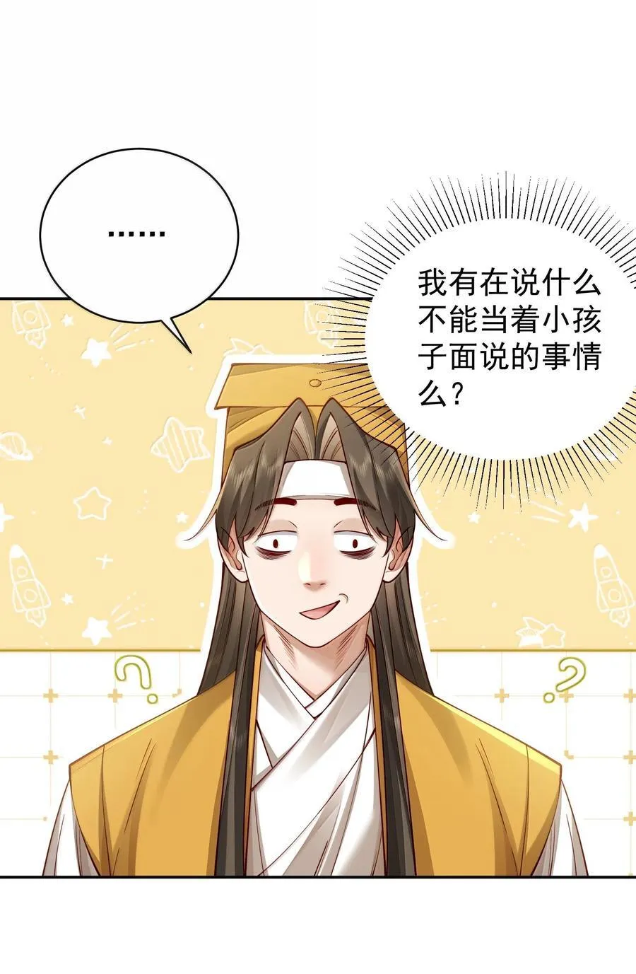 53 温馨的……一秒？ 第35页