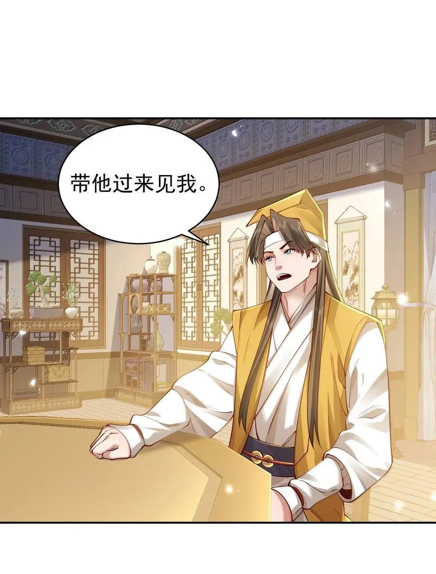 53 温馨的……一秒？ 第39页