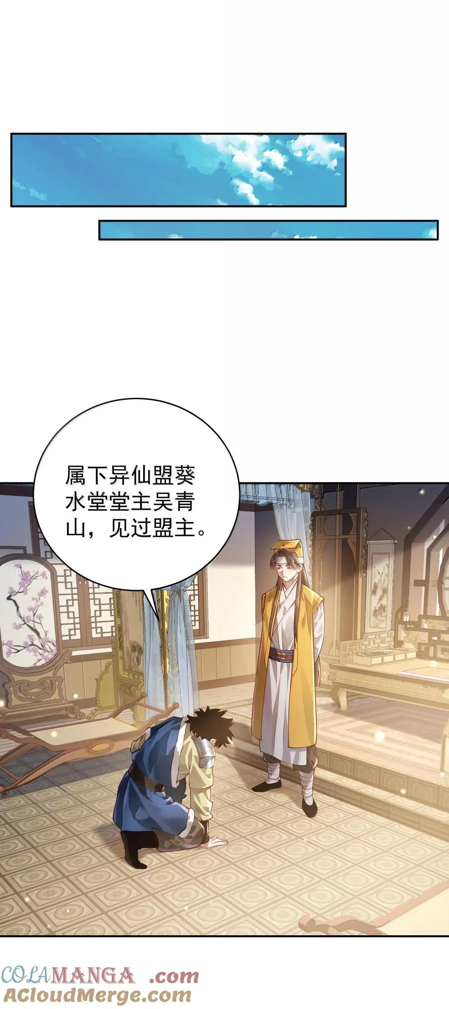 53 温馨的……一秒？ 第40页