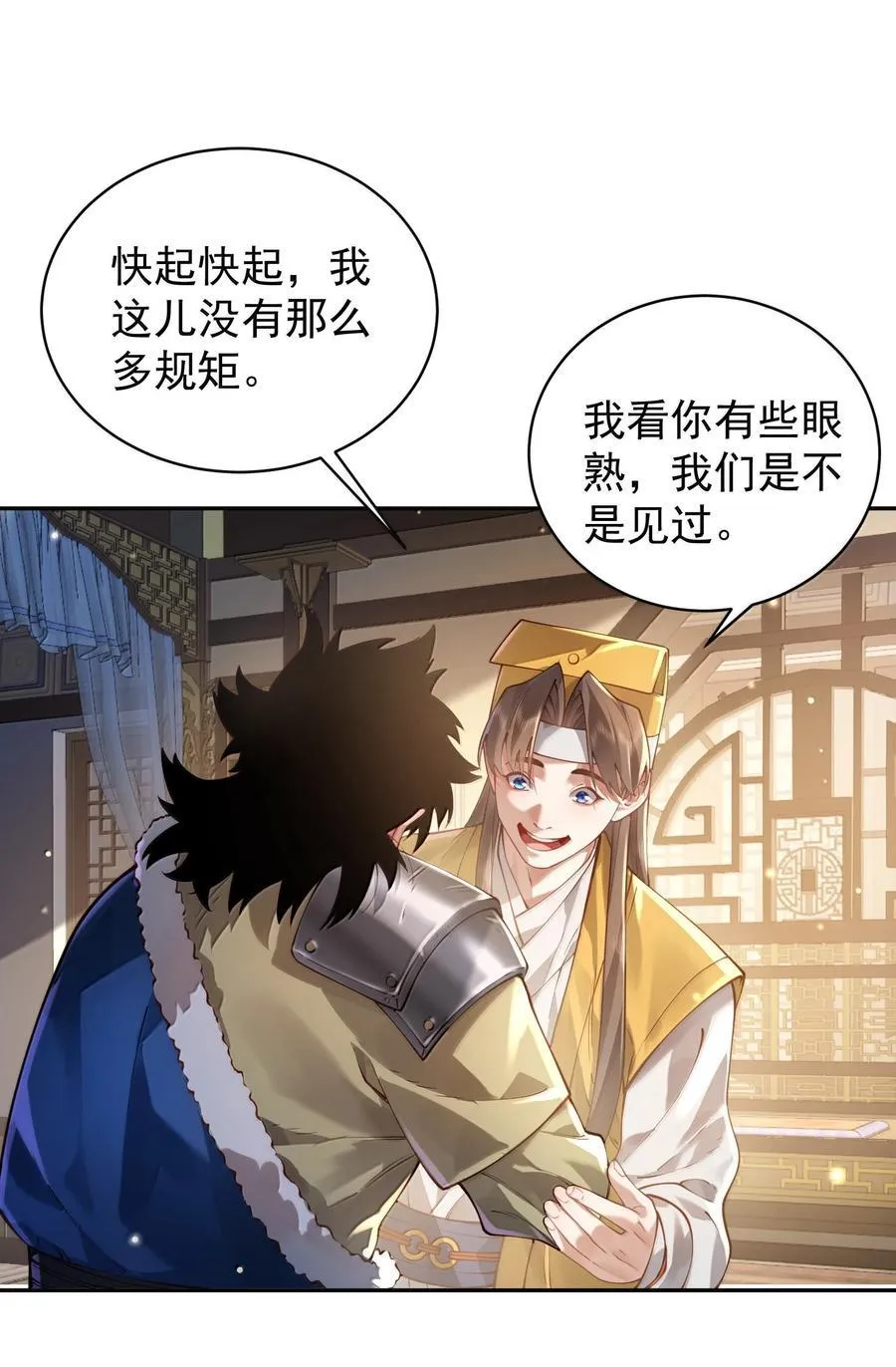 53 温馨的……一秒？ 第41页