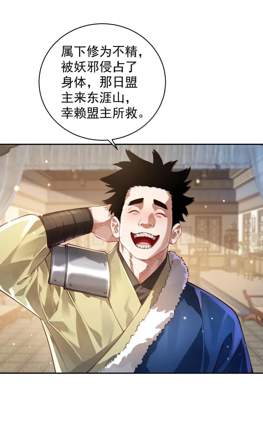 53 温馨的……一秒？ 第42页
