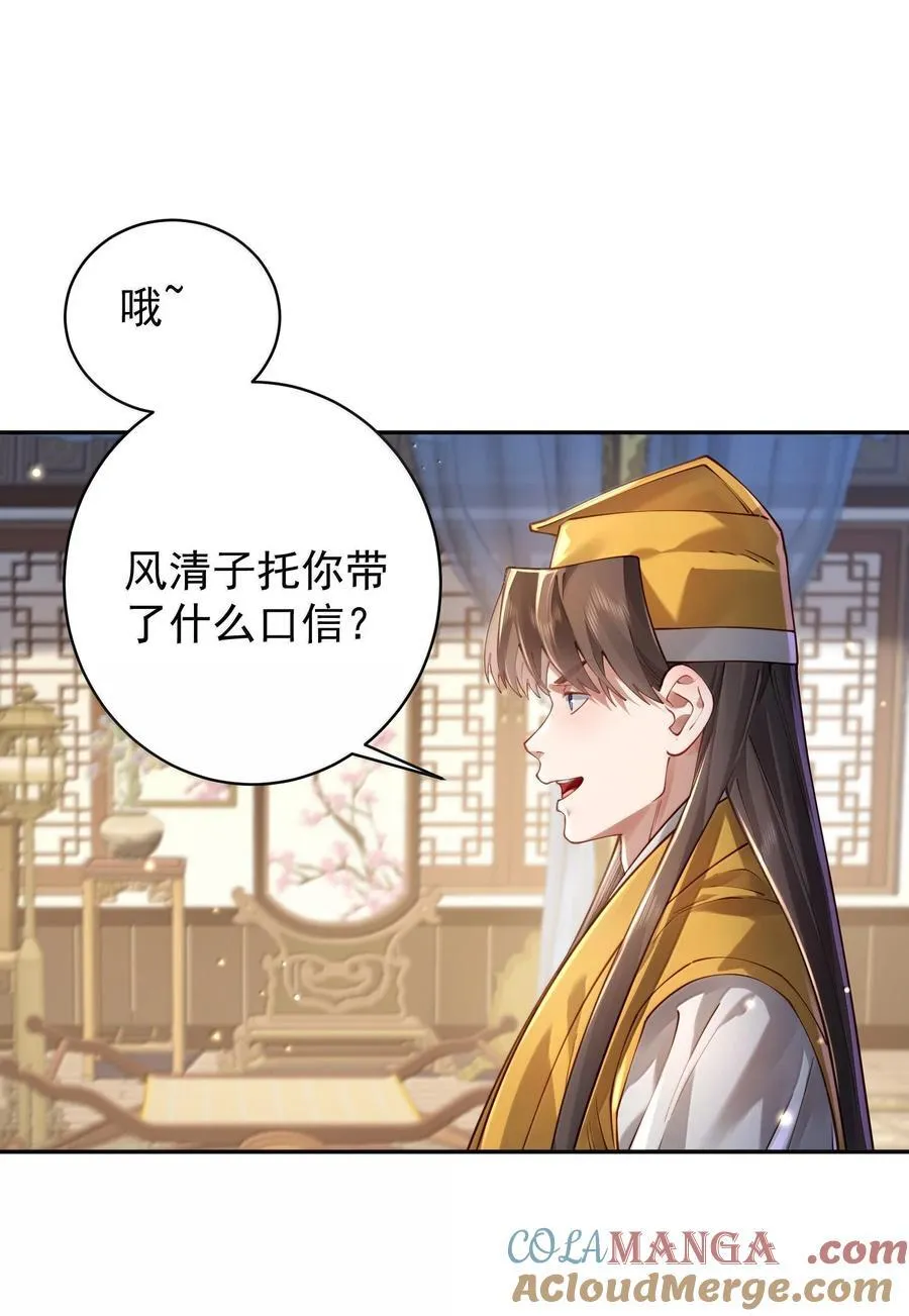 53 温馨的……一秒？ 第43页