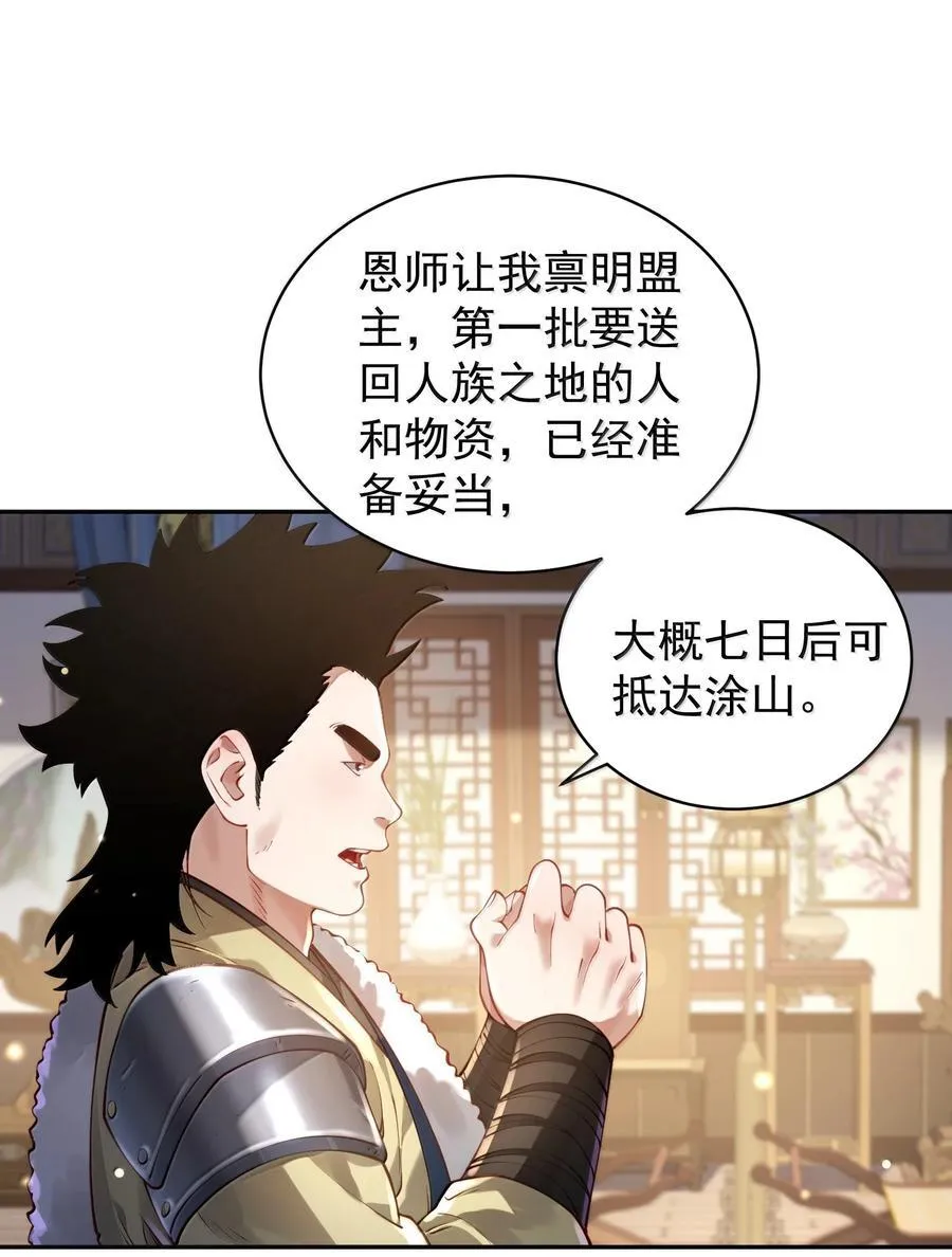 53 温馨的……一秒？ 第44页