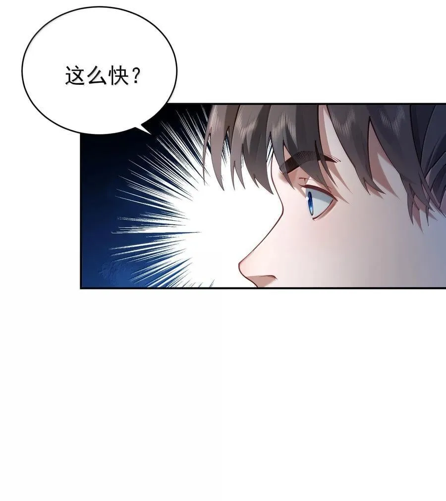 53 温馨的……一秒？ 第45页