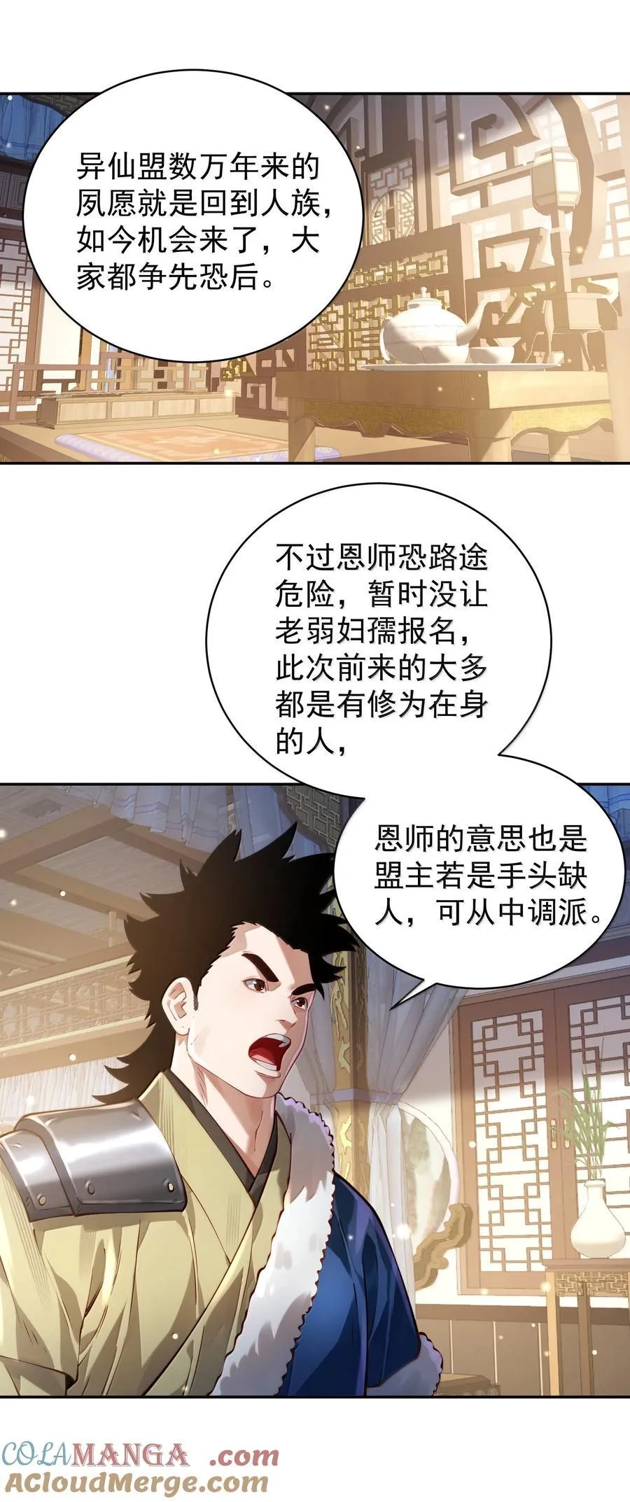 53 温馨的……一秒？ 第46页