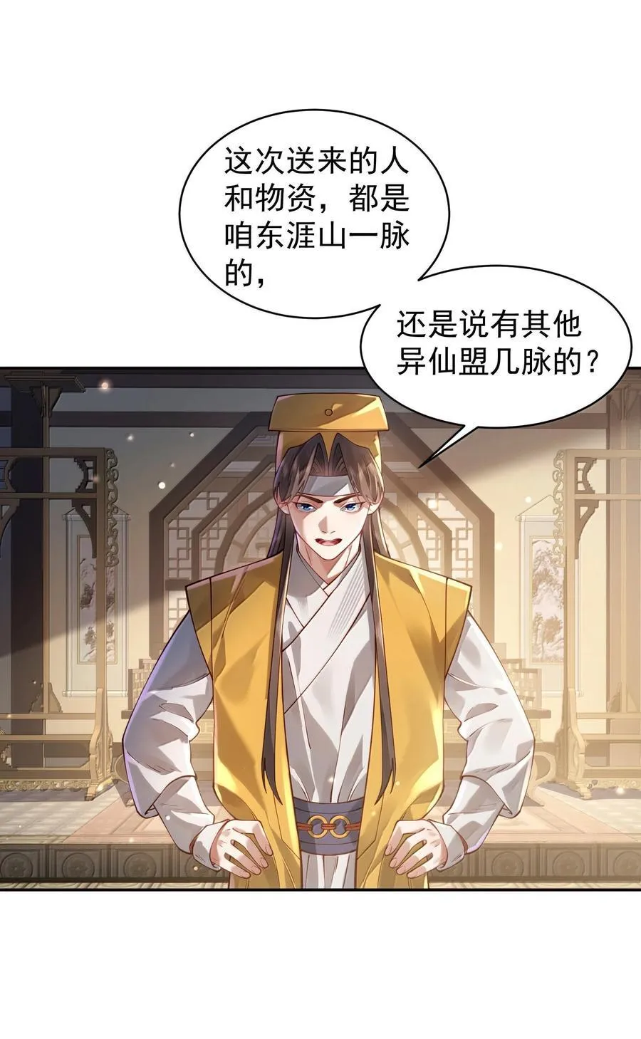 53 温馨的……一秒？ 第47页