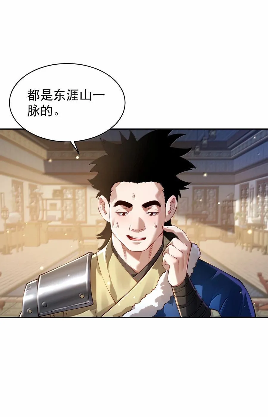 53 温馨的……一秒？ 第48页