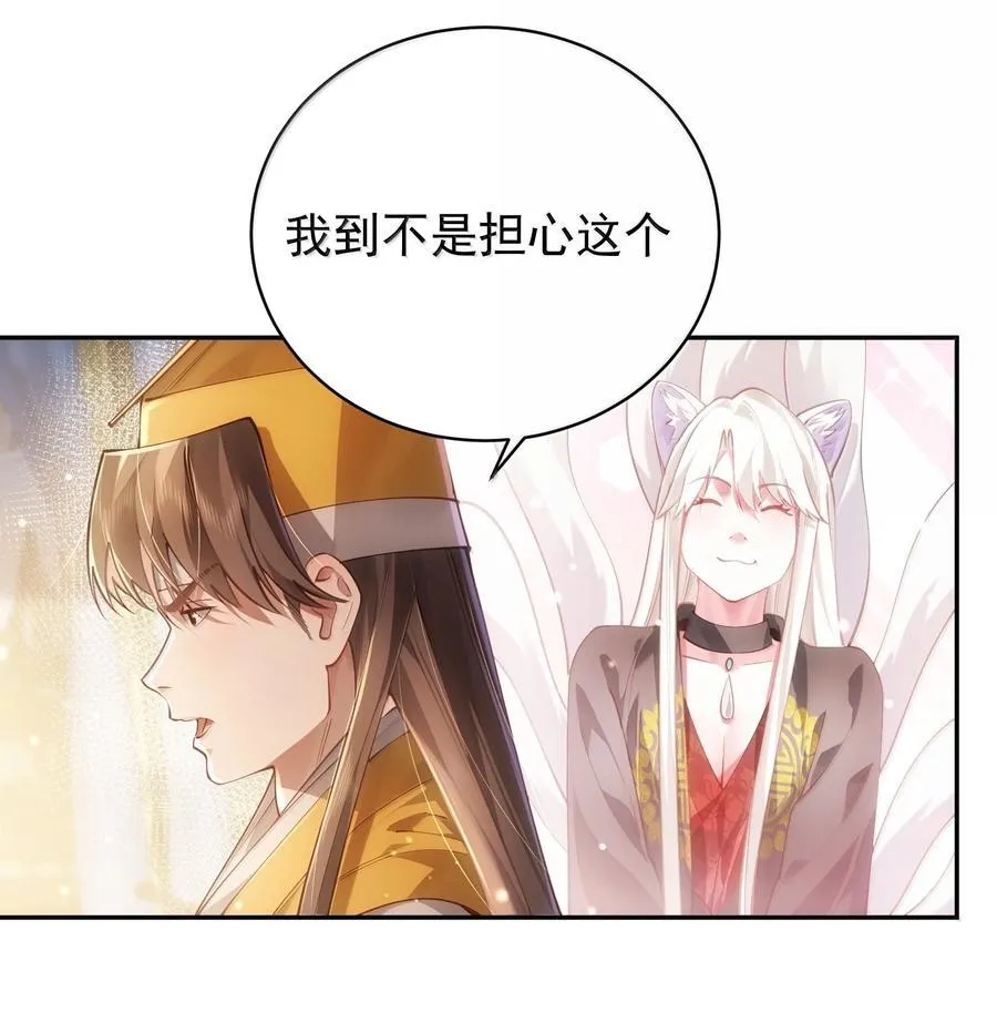 53 温馨的……一秒？ 第50页
