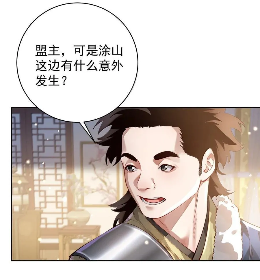 53 温馨的……一秒？ 第51页