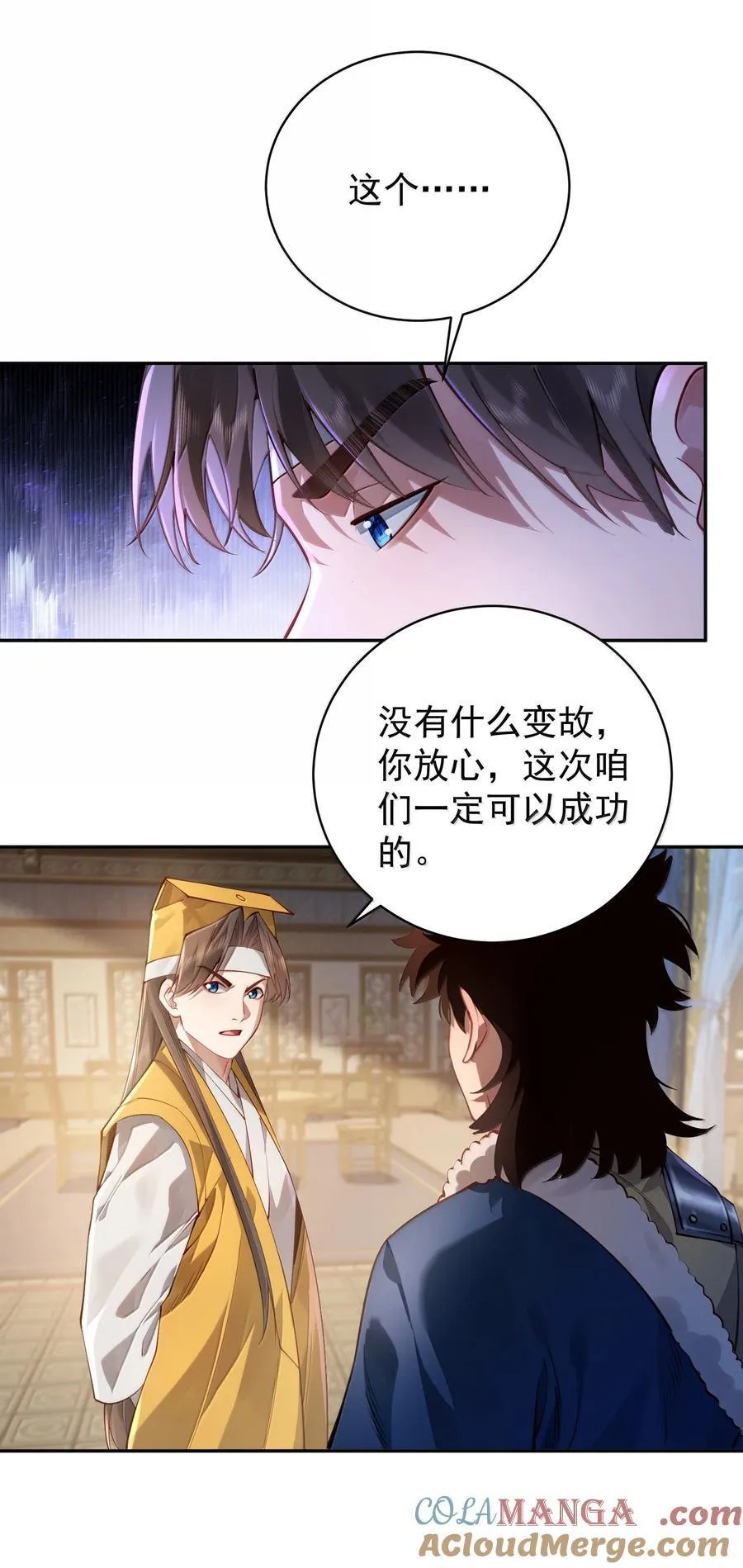 53 温馨的……一秒？ 第52页