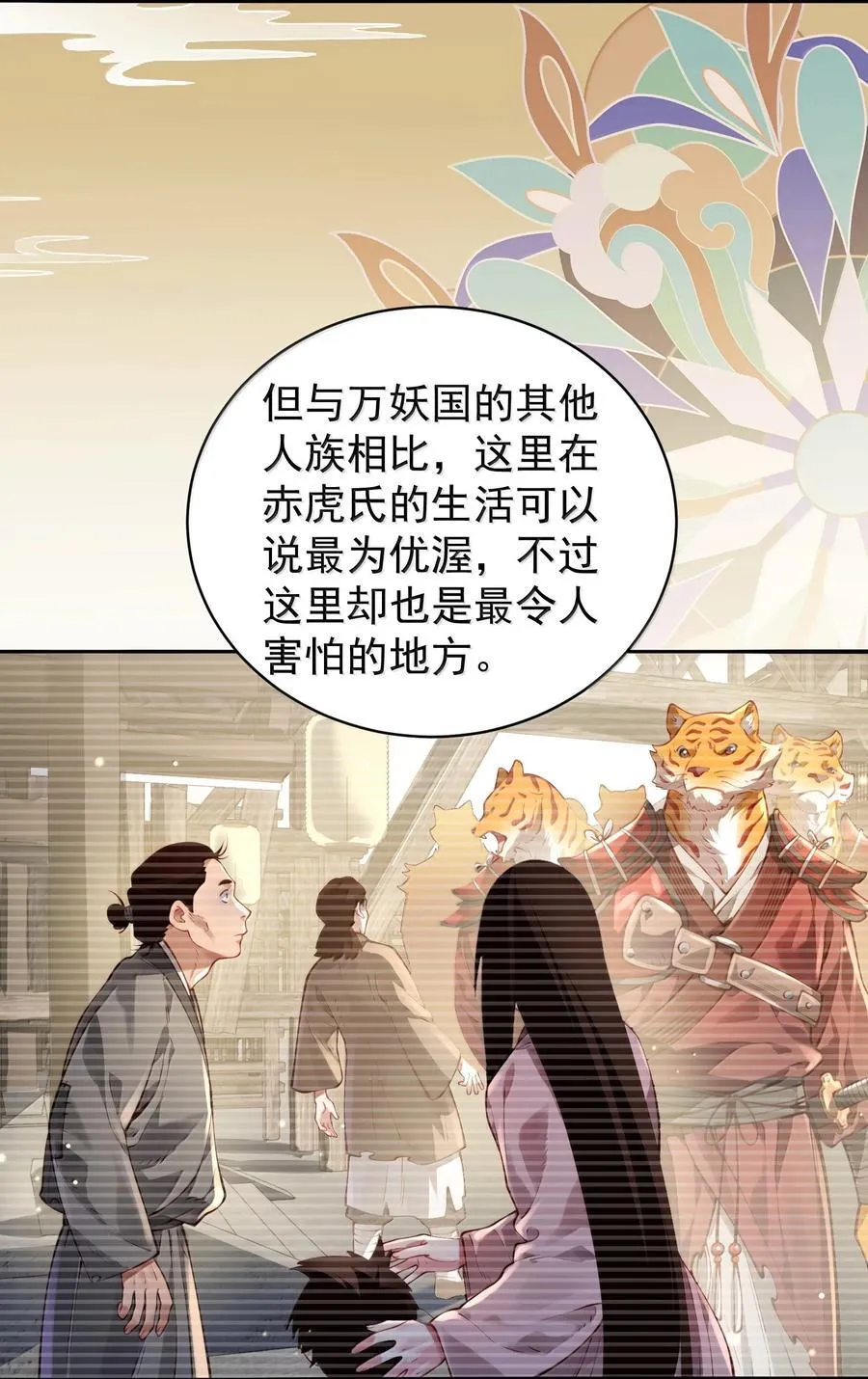 054 选边 第2页