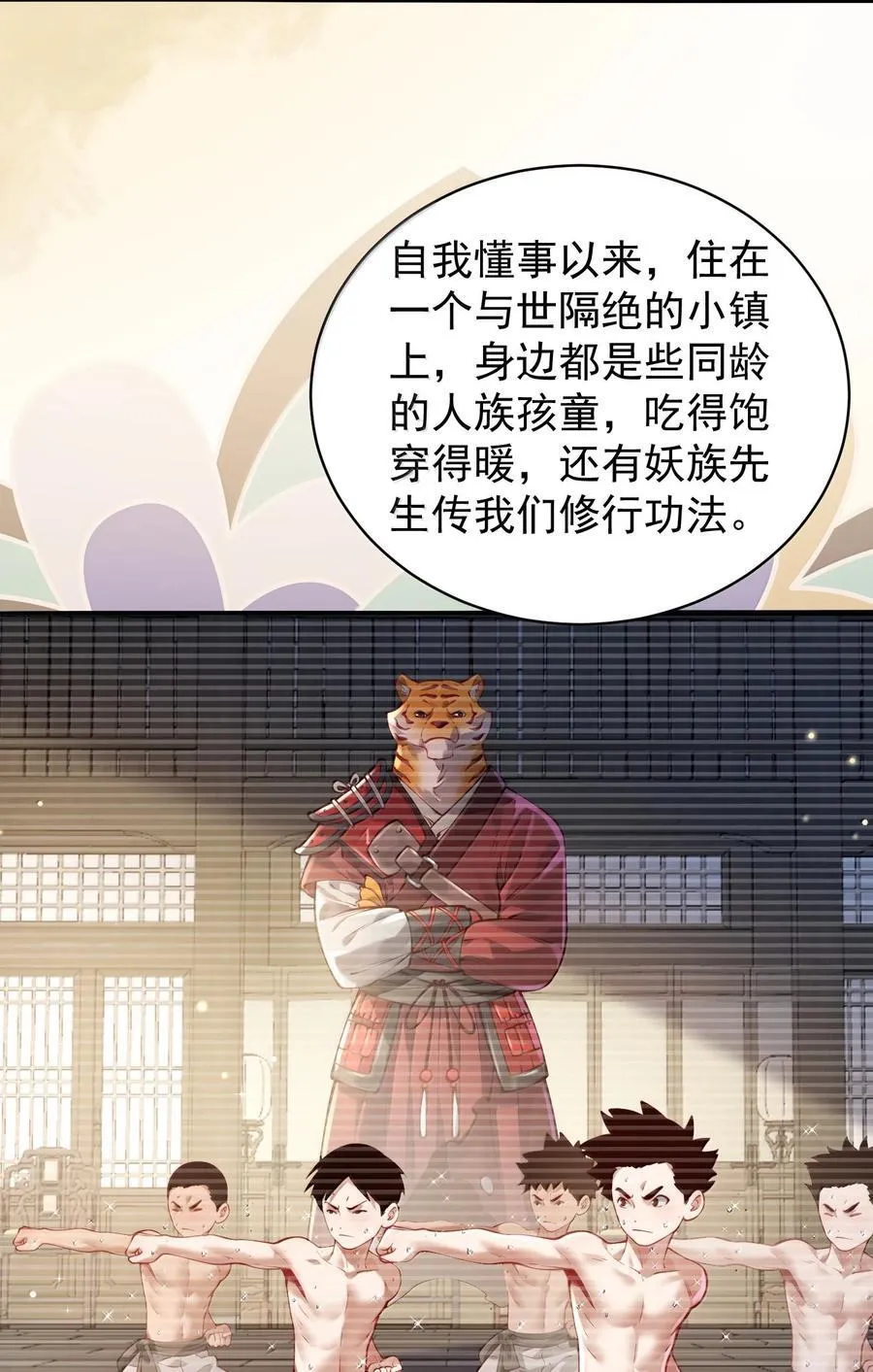 054 选边 第3页