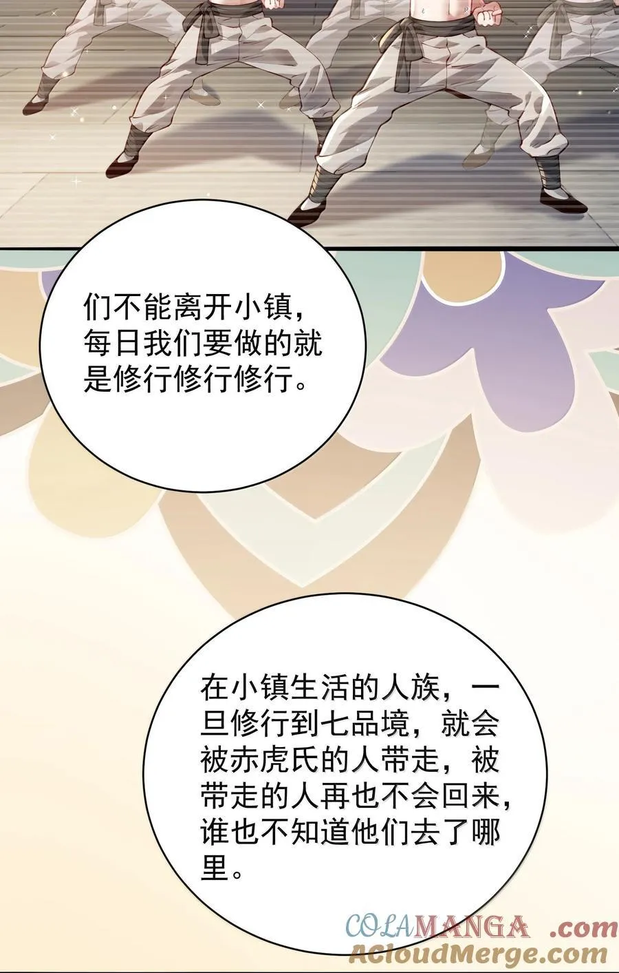 054 选边 第4页