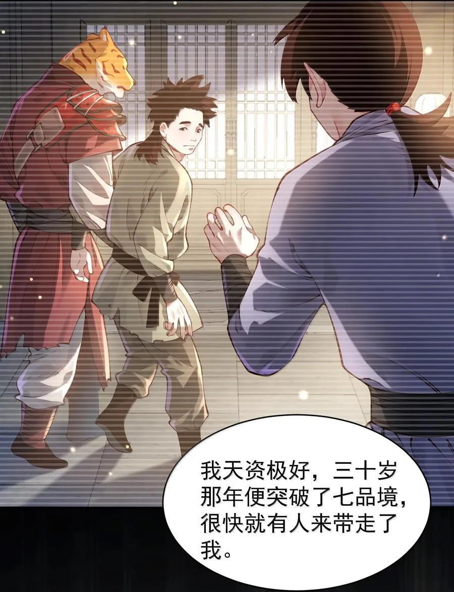 054 选边 第5页