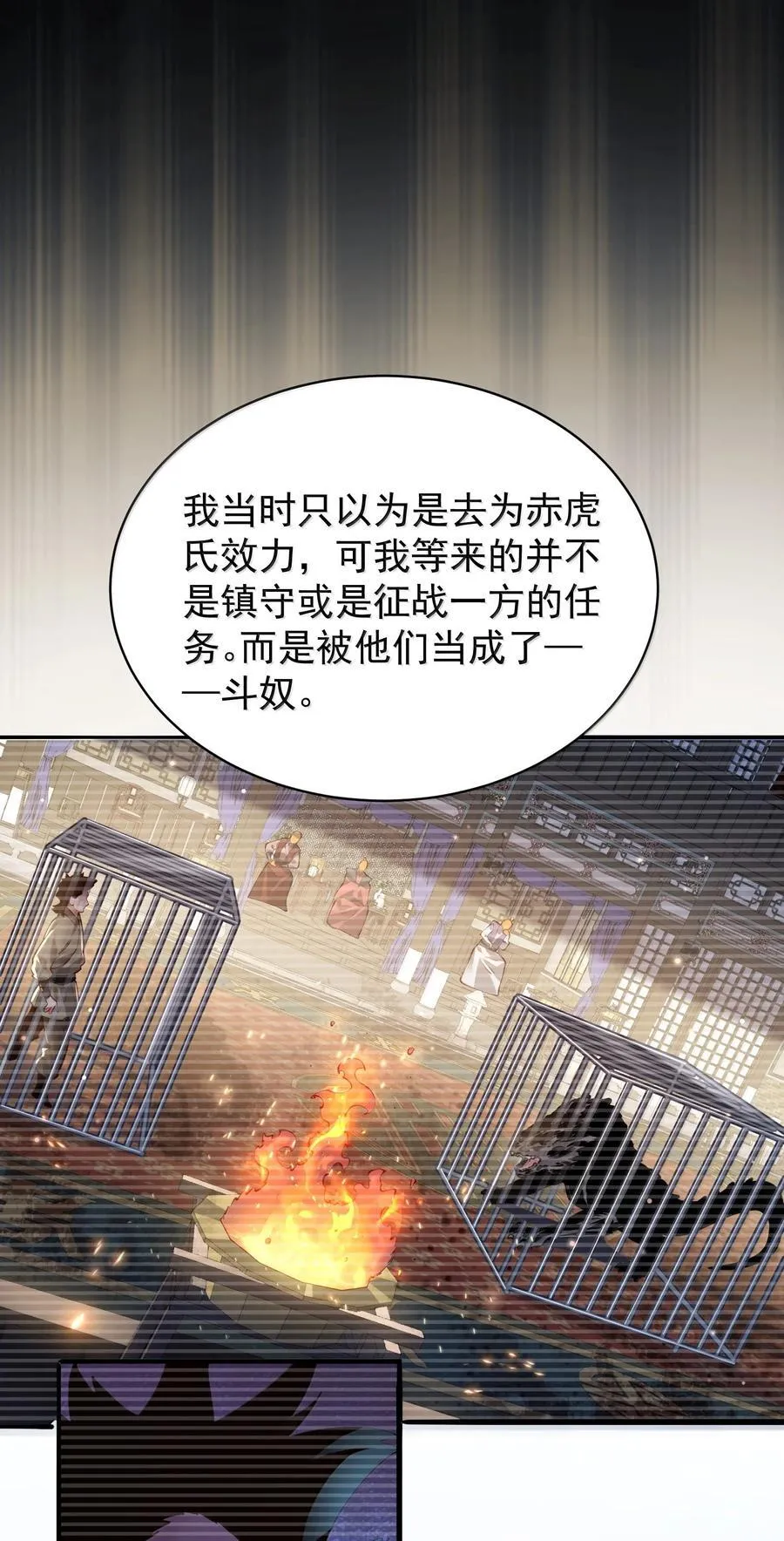 054 选边 第6页