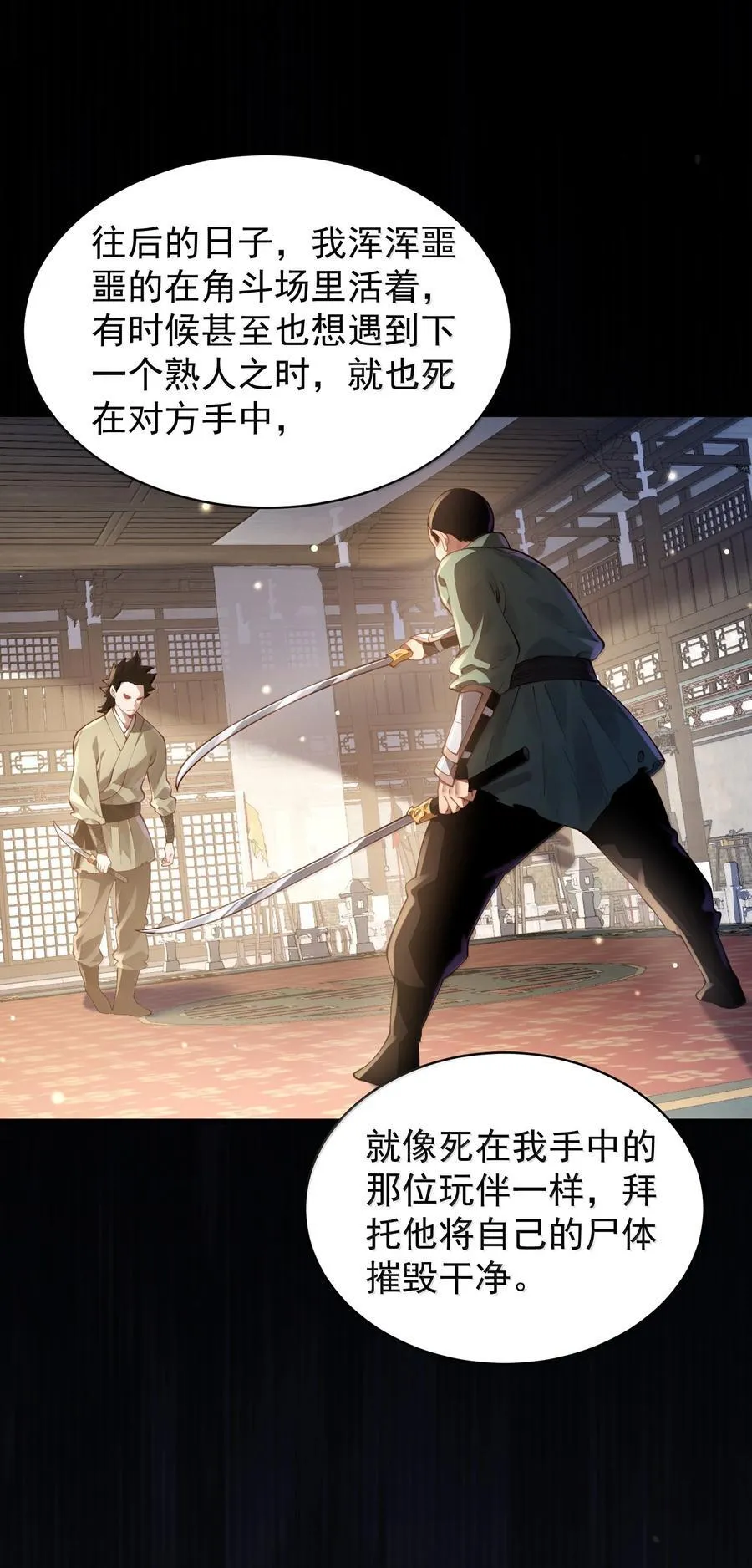054 选边 第12页