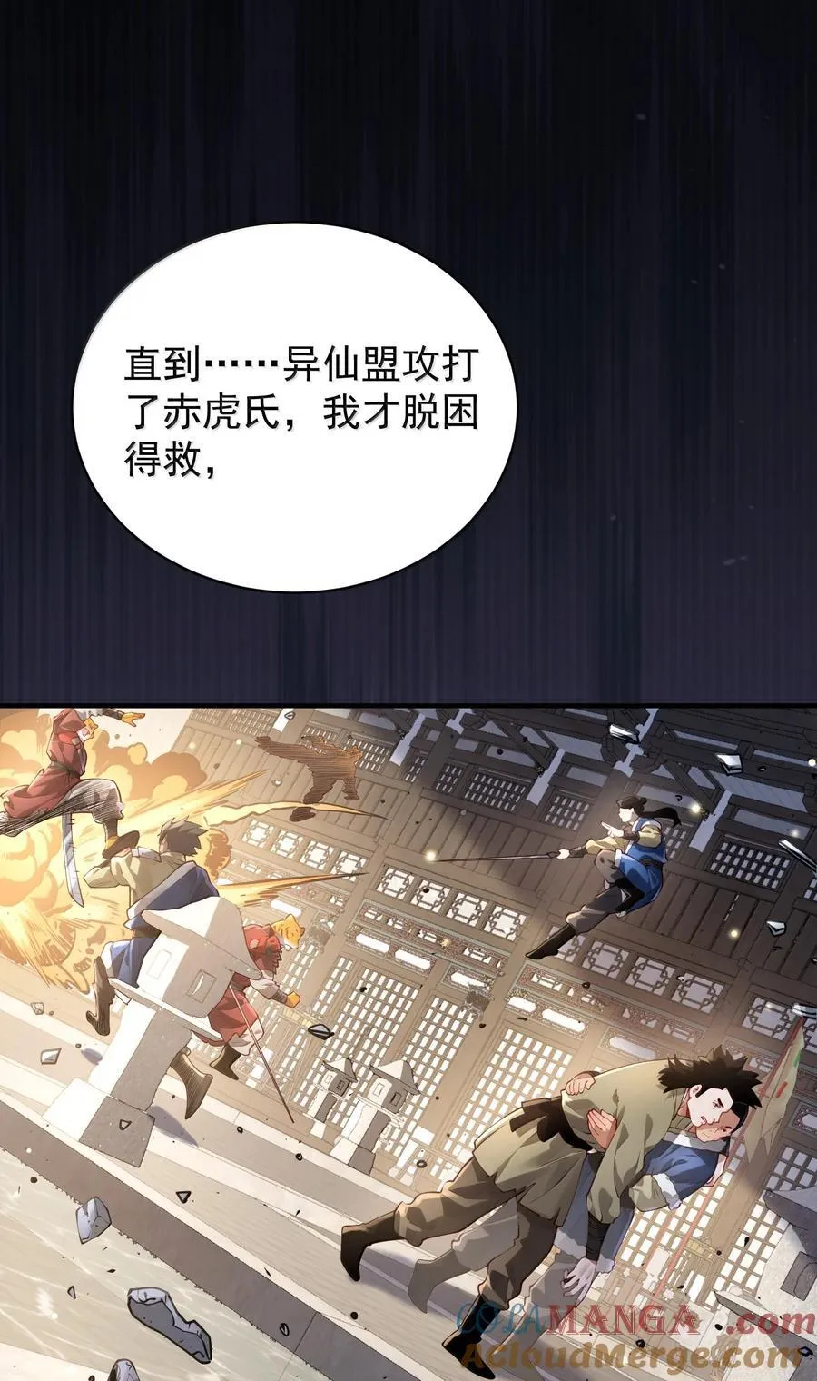 054 选边 第13页