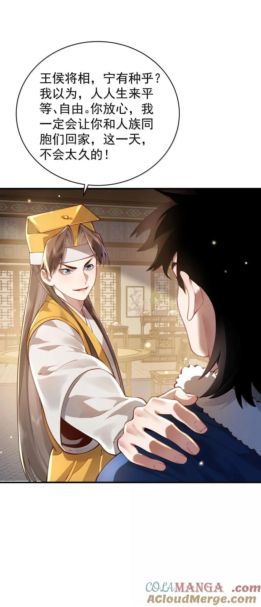 054 选边 第16页