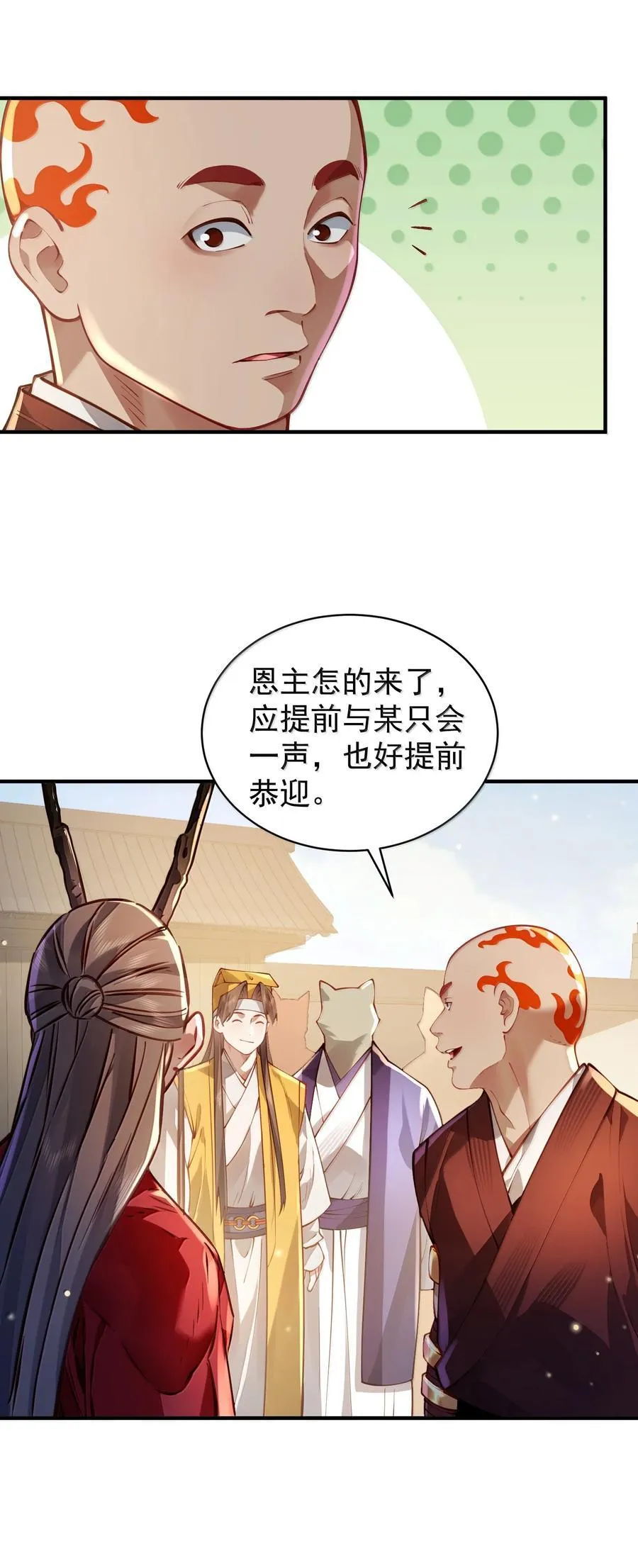 054 选边 第20页