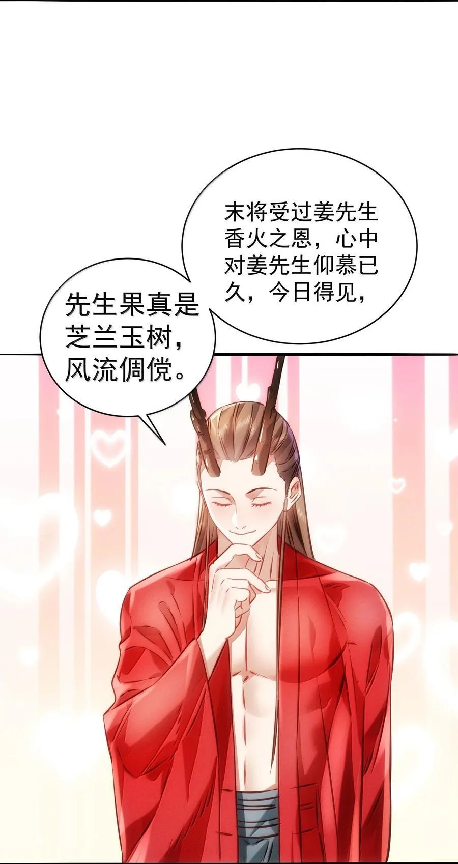 054 选边 第23页