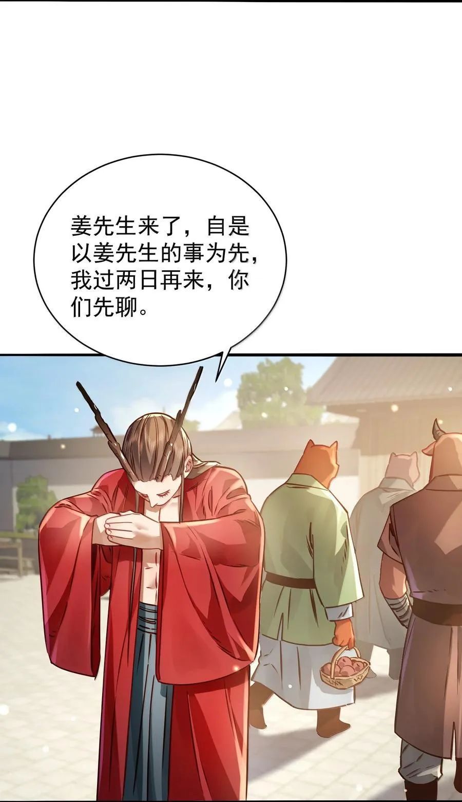 054 选边 第26页