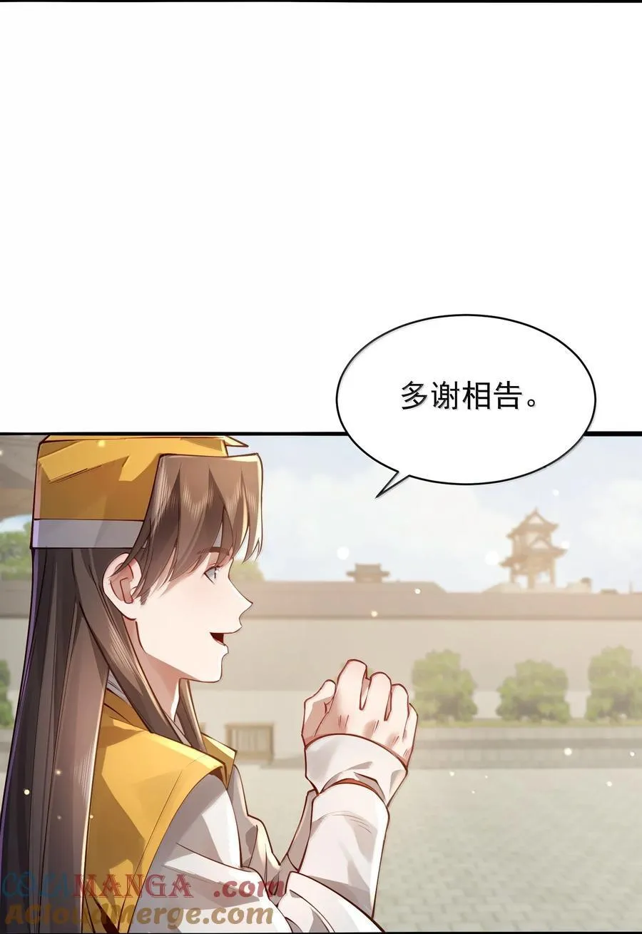 054 选边 第28页