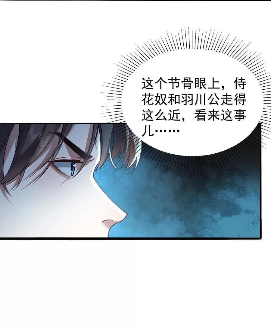 054 选边 第29页