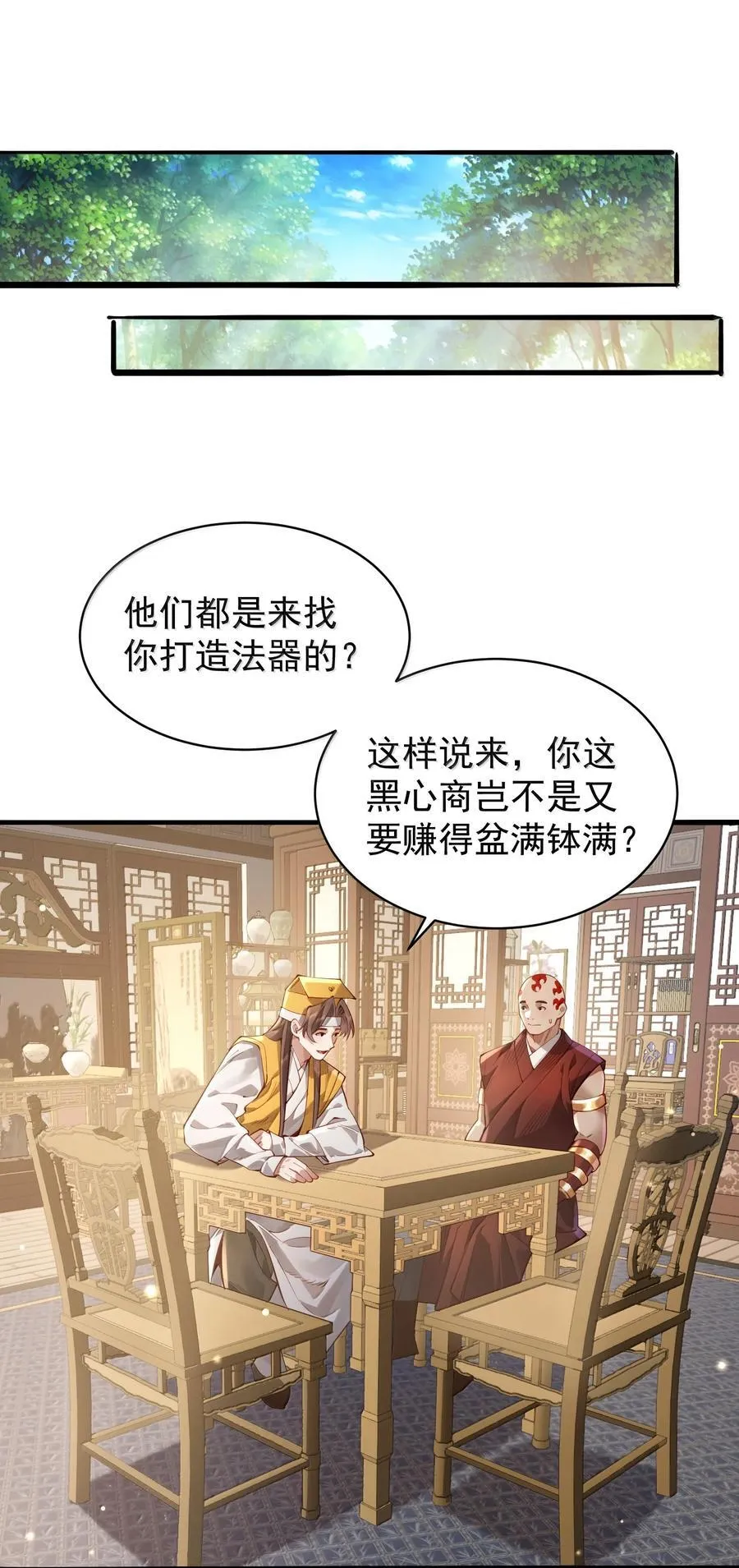 054 选边 第30页