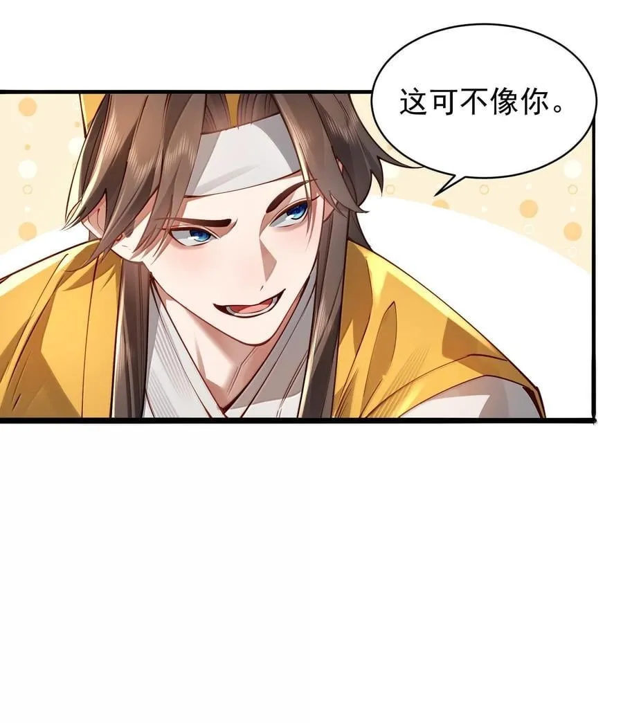 054 选边 第32页